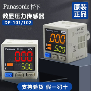 ԭ�b�����@�����ؓ�����������≺��DP-101/102/001/011/012-P