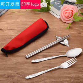 厂家直销 不锈钢餐具套装 时尚布袋刀叉勺筷 开业礼品 印字logo