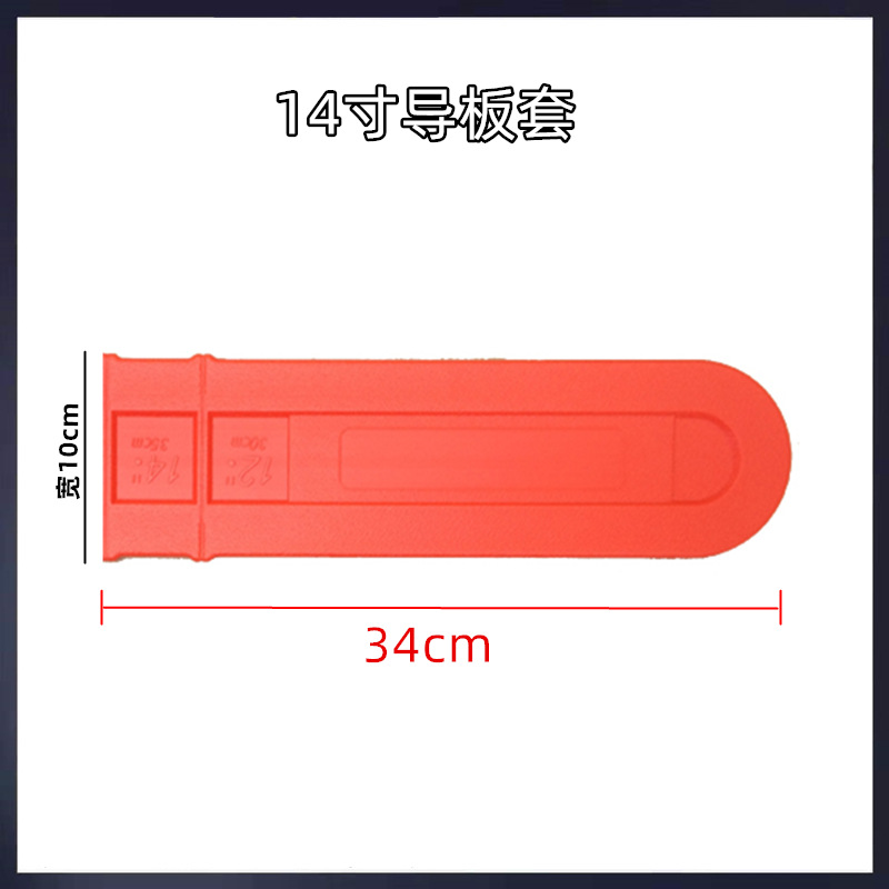 La Placa de guía de sierra de cadena manga 12/14/16/18/20-pulgadas Sierra de registro accesorios universales cubierta de la placa de guía de cadena engrosada caja de protección