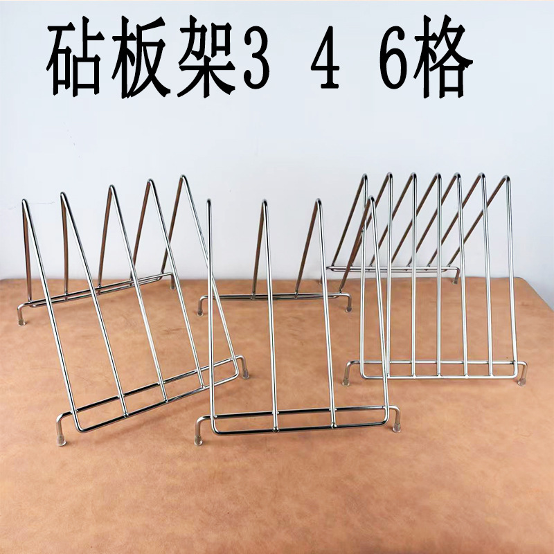 クロスボーダー太線ステンレス製3・4・5・610グリッドまな板スタンド、ディナープレート、野菜収納ボード、まな板スタンド|undefined