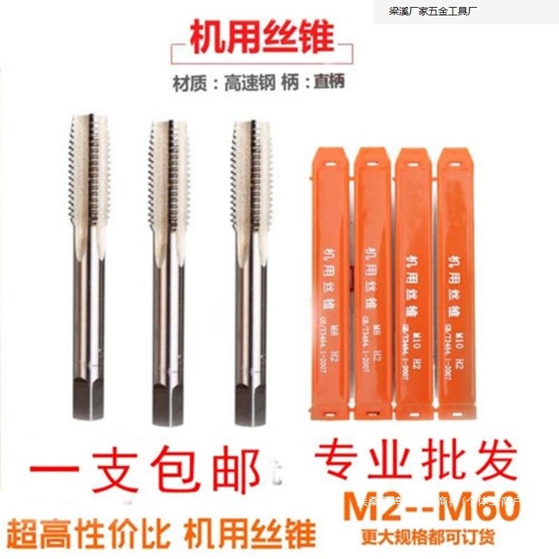 上工机用丝锥丝攻M2M3M4M5M6M8M10M12M30M33M36上工丝锥上工丝攻
