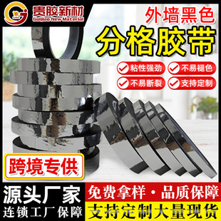 Whole box exterior wall black compartment with anti-aging anti-solvent real stone paint primer-free imitation brick tape black seam glue wholesale
