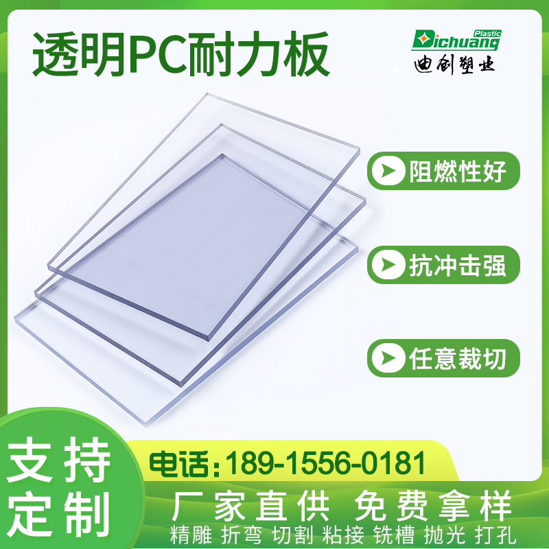 厂家现货批发透明亚克力板材 折弯有机玻璃隔板印刷  pmma塑料板