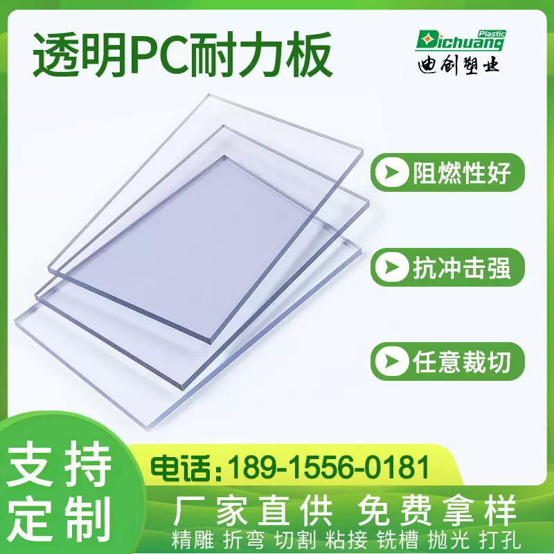 厂家现货批发透明亚克力板材 折弯有机玻璃隔板印刷  pmma塑料板