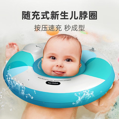 Quanqi new product baby swimming ring push-type inflatable neck collar baby folding storage collar children's anti-choking collar