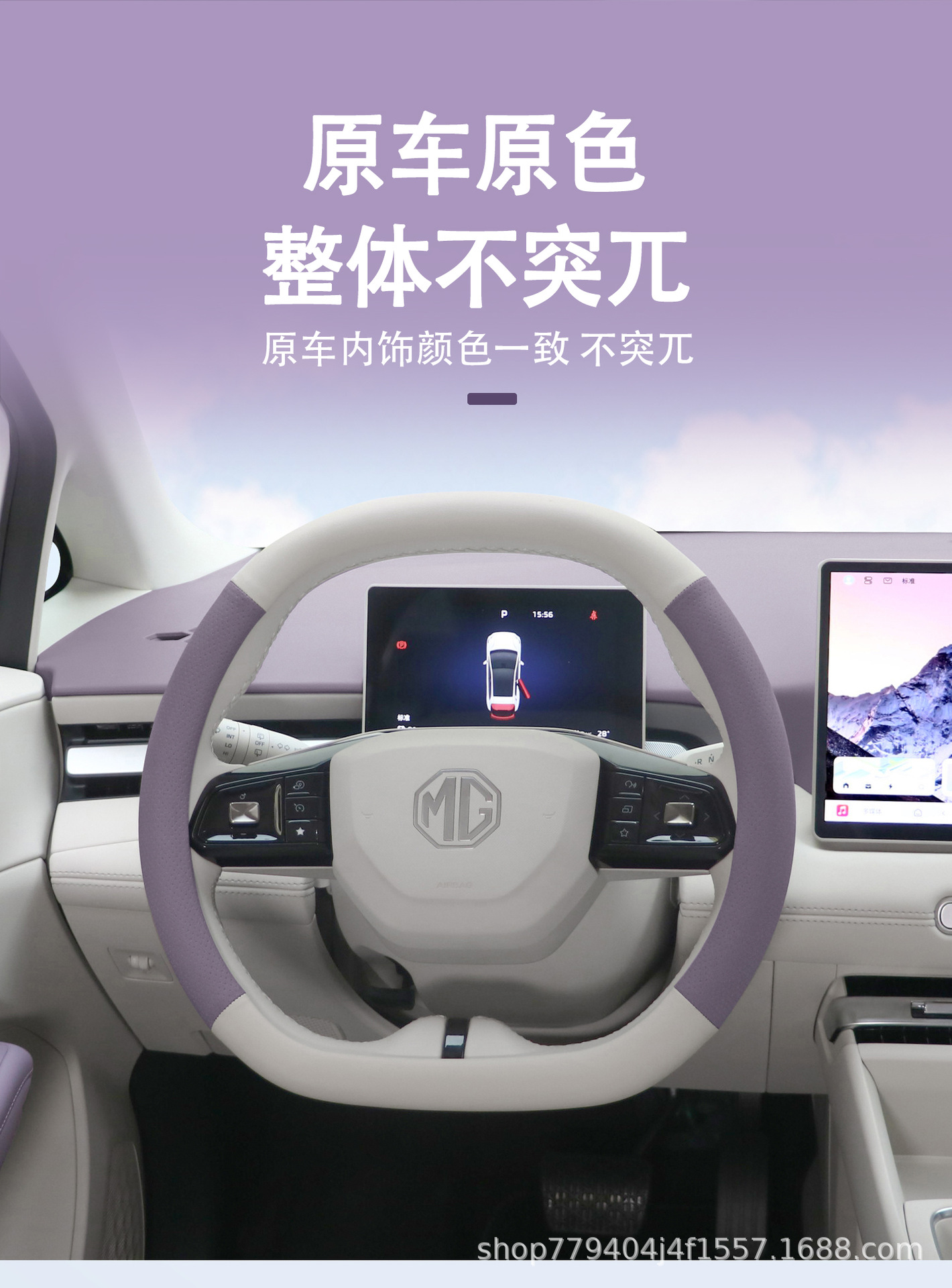 26 Mg Mg4 Steering Wheel Covers, Thickeneded, Non-Slip, Breathable, Universal for All Seasons, Interior Handlebar Covers, Interior Modification Supplies