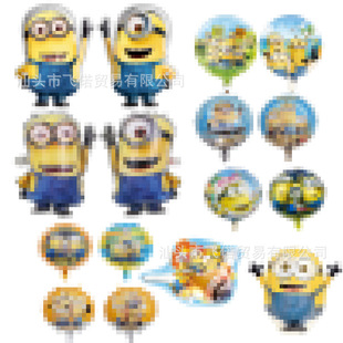 Foreign trade new big eye small yellow aluminum balloon birthday decoration cute dad expression party decoration wholesale