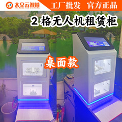 无人机租赁柜小型共享智能借还柜系统主板扫码景区低空共享无人机