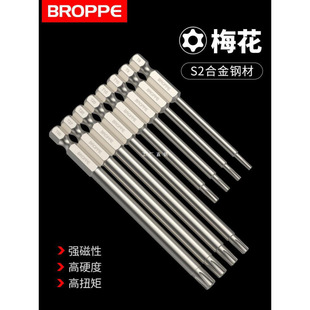 BROPPE Pupai Plum Blossom Head Medium Hole Magnetic Electric Drill Electric Beatle Screwdriver Pneumatic Head Screwdriver Head Screwdriver Head