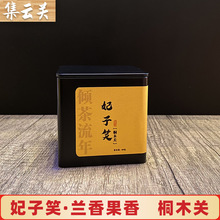 新款妃子笑正山小种红茶罐装60克茶叶野生红茶厂家货源批发包装茶