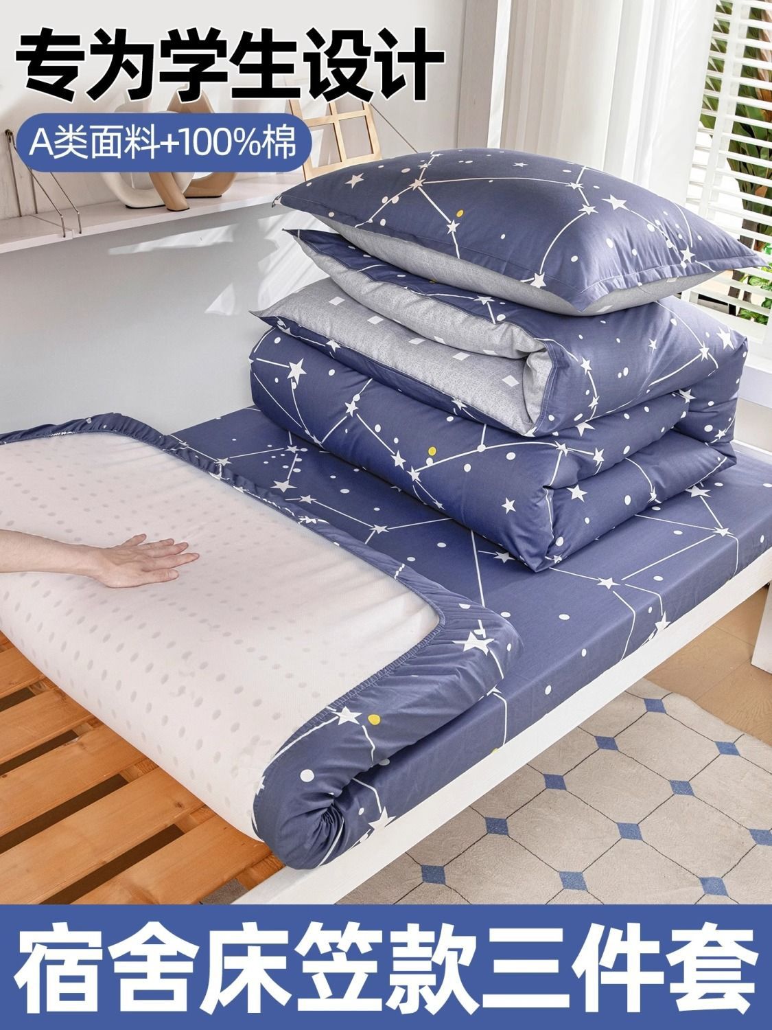 dormitorio de estudiantes universitarios set de tres piezas de cama de algodón 100 sábanas cama de cama 90x200 dormitorio individual 3