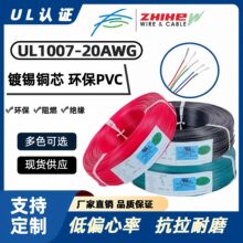 ����UL1007��Ӿ�-20AWG�B�Ӿ����������a�~��о���h��PVC늾�