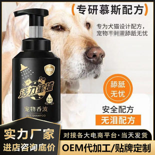 Vitality Planet Pet Care Shampoo 318ml Smooth Cleansing Antibacterial Cat and Dog Shower Gel for Beautiful Coat