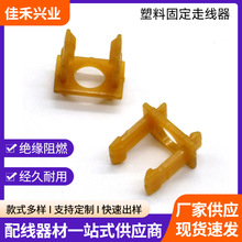 固定线压线理线塑料固定走线器 布线产品线扣电线螺丝尼龙固定扣