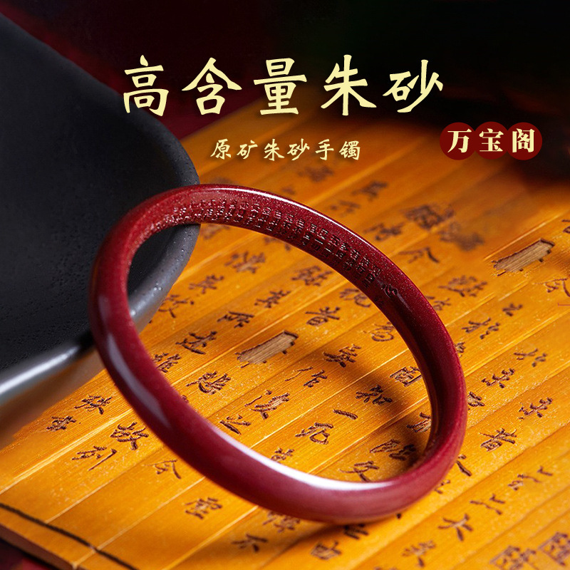 Natural Raw Mineral Cinnabar Purple Gold Sand Bracelet High Content Imperial Sand Jingle Bracelet Imperial Concubine Inner and Outer Heart Sutra Hand Jewelry Wholesale