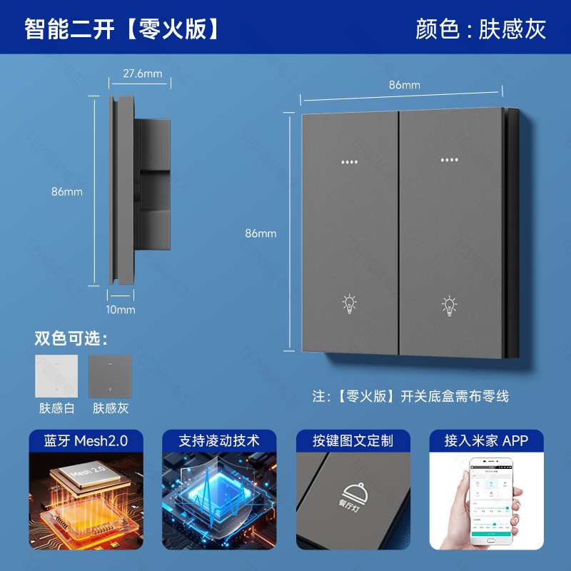 スマート スイッチ Bluetooth MESH2.0 は Mijia APP に接続されており、家全体をリモートで音声制御できる 5 穴ゼロファイア 1 オン|undefined