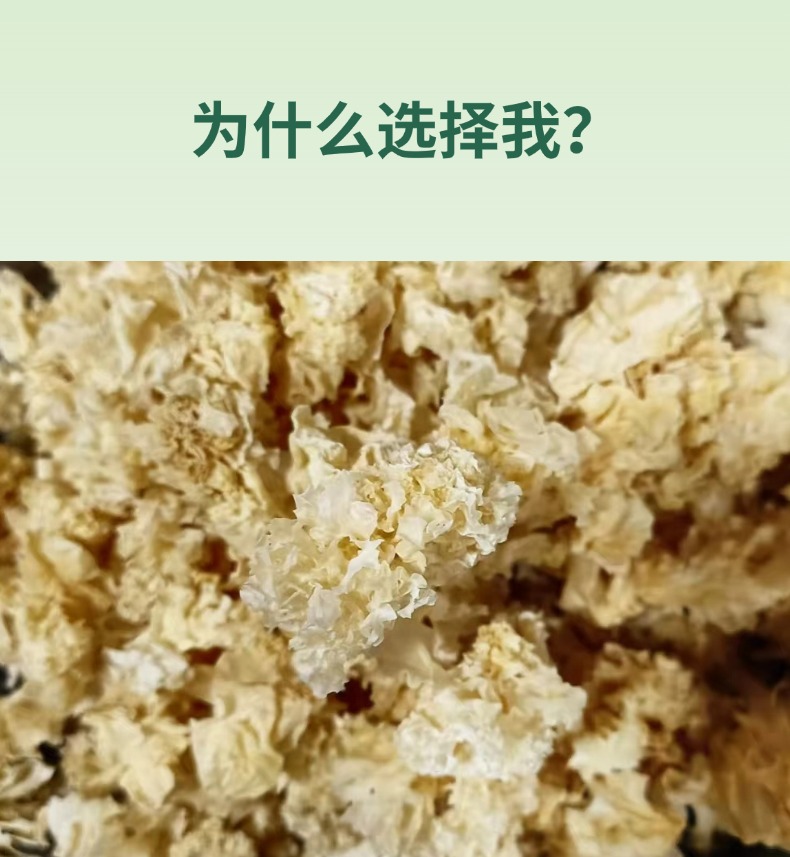 Dried Snow Fungus Pieces Yin Er 500g Easy to Cook Soft and Gelatinous key features