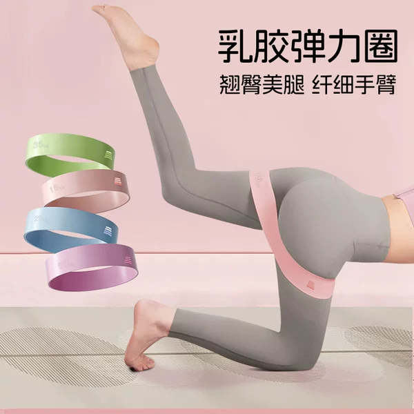 Silicone Yoga Elastic Ring Fitness Men's and Women's Resistance Band Elastic Band Hip Strength Training Stretching Belt Yoga Belt