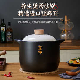 砂锅炖锅家用燃气耐高温煲仔饭汤煲沙锅干烧不裂煤气灶陶瓷煲炖锅