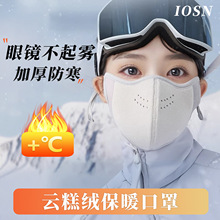 东北保暖口罩冬天云羔绒防风防寒女高颜值冬季加绒厚戴眼镜不起雾