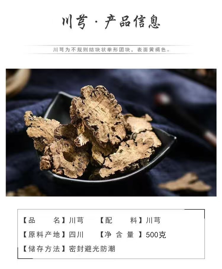 Chuan Xiong Slices (Ligusticum chuanxiong) — Sulfur-Free Dried Rhizome Slices from Sichuan quality and texture