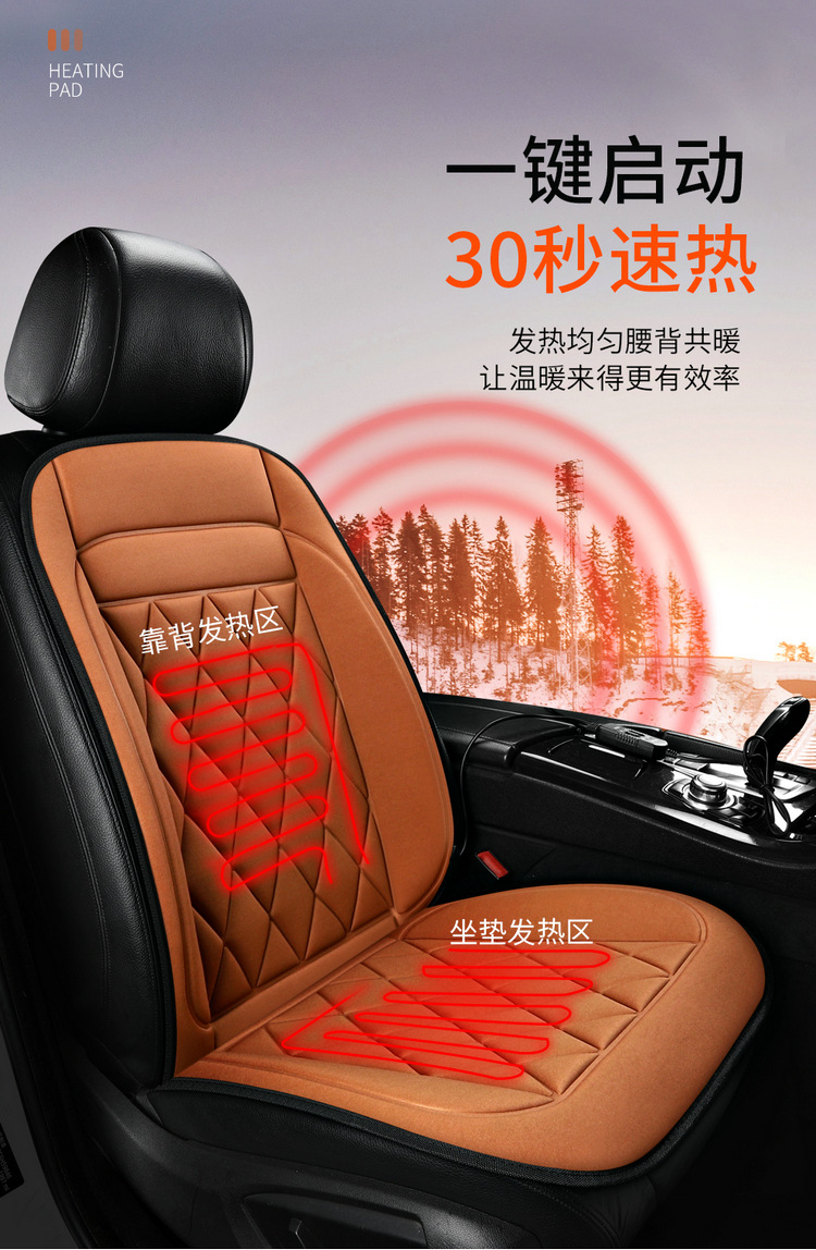 Car heating cushion winter seat electric heating cushion car seat heating cushion car 12v universal seat cushion