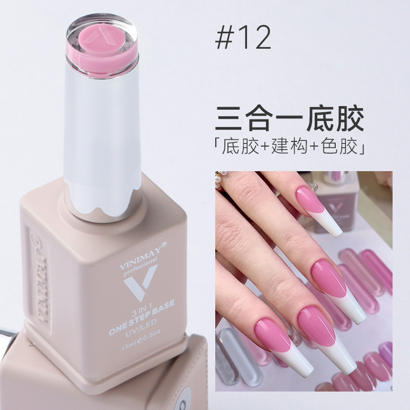 裸色底胶跨境热卖VINIMAY底胶色胶建构三合一甲油胶美甲功能胶|undefined