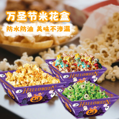 亚马逊新品万圣节糖果盒零食盒节日派对薯条盒生日装饰汉堡炸鸡盒
