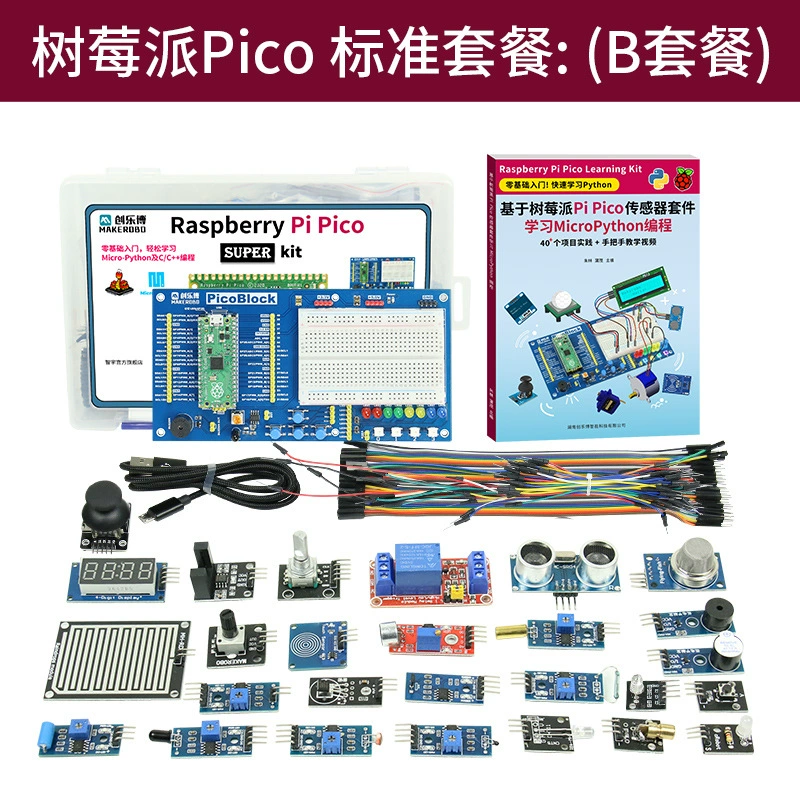 Плата разработки Raspberry Pi PICO RP2040 чип двойной Raspberry Pi Micro Python