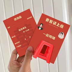 貴賓は上座の創意的で可愛い椅子の腰掛けをお願いします。
