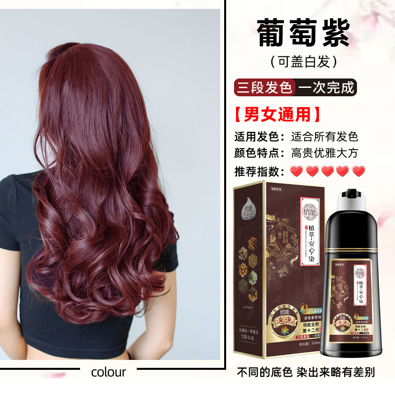 (Wholesale), black hair dye for gray hair 4