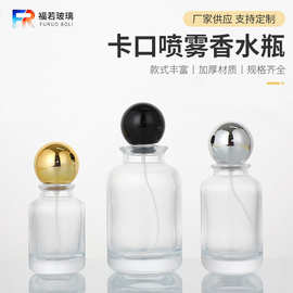 批发30ml香水玻璃瓶15卡口按压喷雾香水瓶化妆品瓶小样分装空瓶
