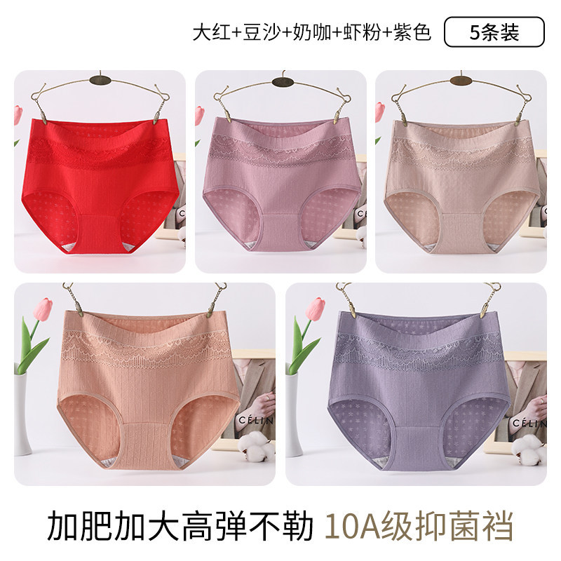 [5 pack] big red + bean paste + milk coffee + shrimp powder + purple / M【80-105】