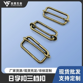 古铜色圆针拉芯扣日字扣合金方形三档扣衣帽箱包背包活动调节扣