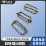 方形活动古铜色合金拉芯扣