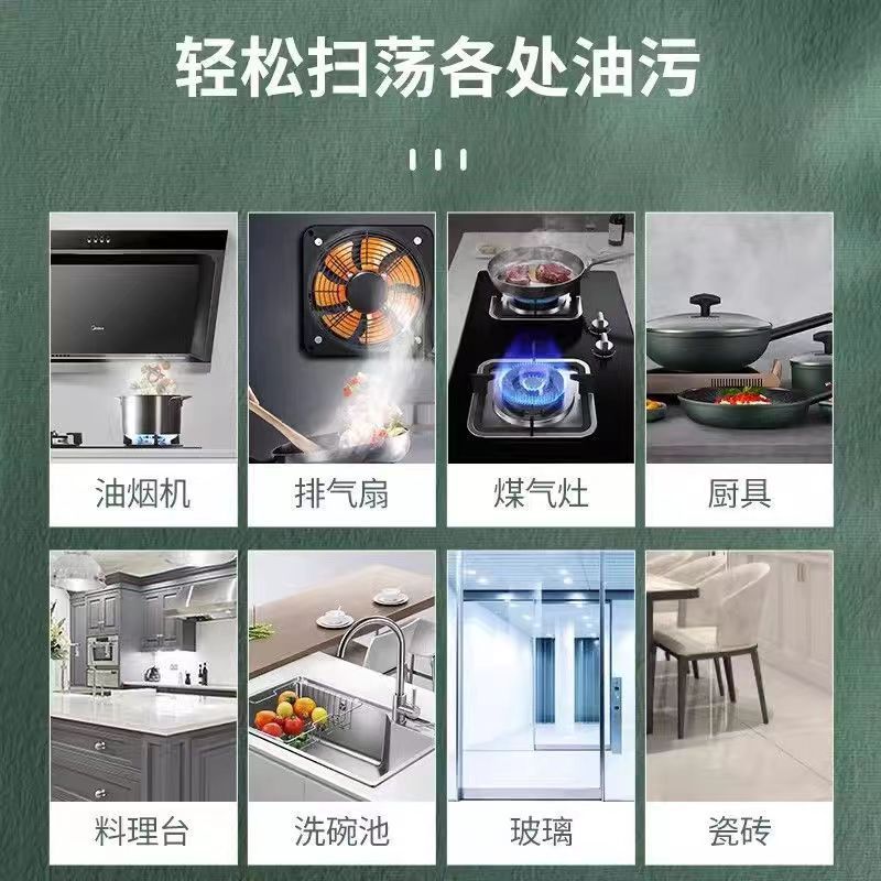 空氣之戀重油污清潔劑425ml廚房煙機鍋具油污清潔去污光亮可代發