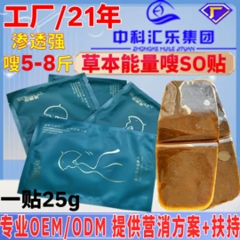 私处保养;美体瘦身器具;保健护具