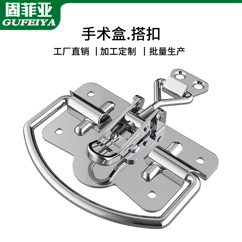 工业测量器可调节拉手扣细菌消毒盒搭扣5003不锈钢卡扣锁扣