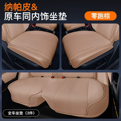 Cushions, Seat Covers, Four Seasons Pad - zero-running-brown-single-piece-of-full-car-floor-mat-suitable-for-all-seasons-leapmoon-b01-2025-model