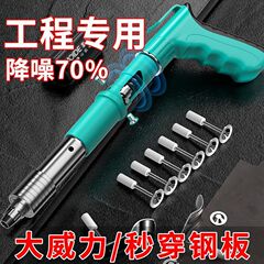 ドイツ製ミニ釘打ち機、天井吊り下げコンクリートセメント銃釘打ち機、家庭用空気圧釘打ち機の完全なセット