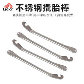 铁撬胎棒自行车补胎工具扒胎棒山地车摩托车金属撬胎棒修车配件