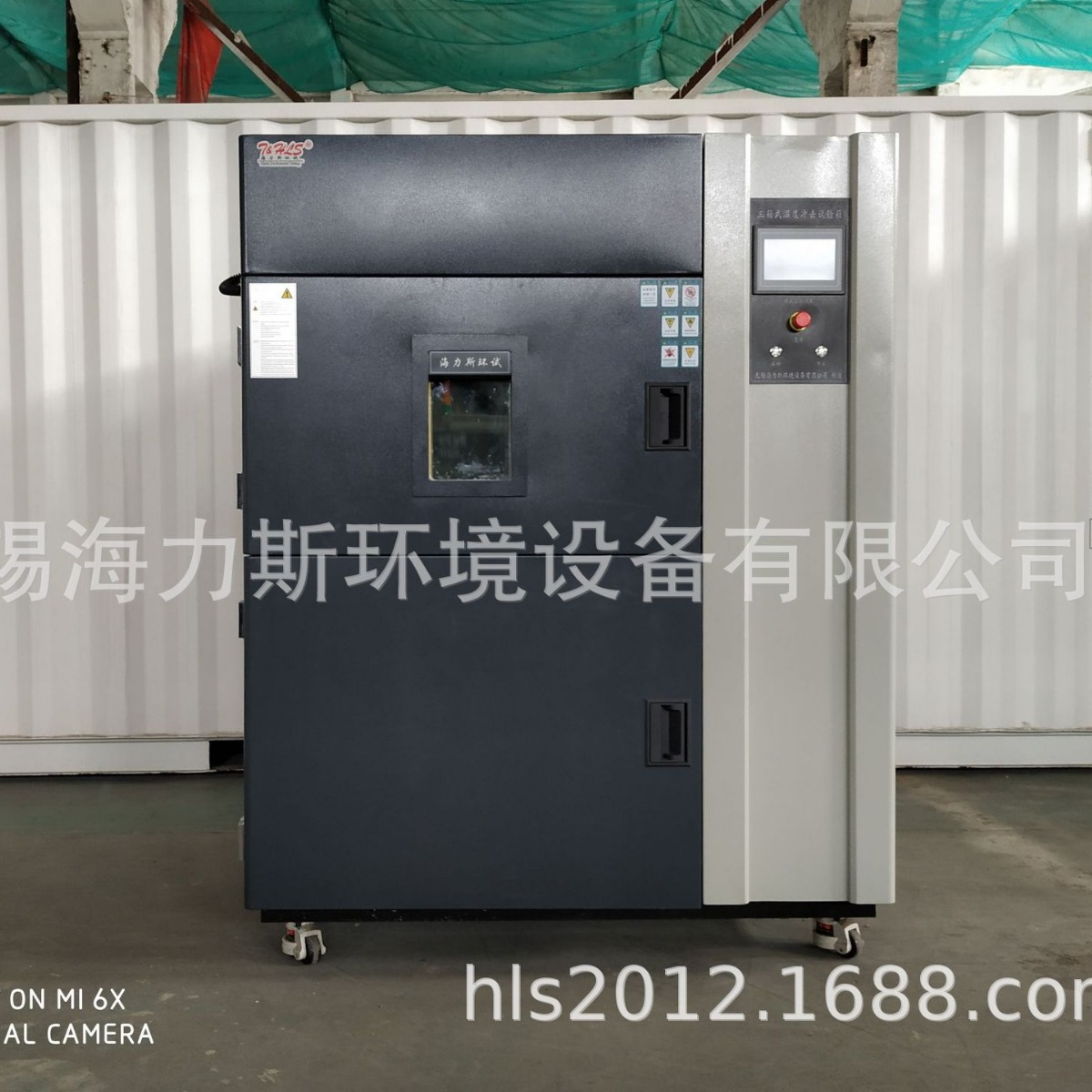 供应 高低温冲击试验箱， 卧式二箱式冷热冲击试验机-70/150