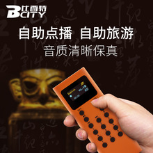 比西特自动导览机K5支持多国语言旅游景区自动讲解系统自助讲解器