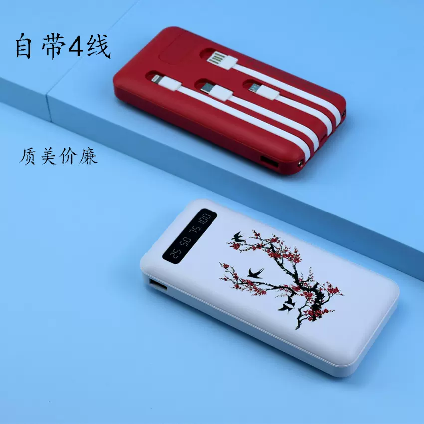 自带线手机通用2万毫安移动电源大容量充电宝厂家批发礼品高质量