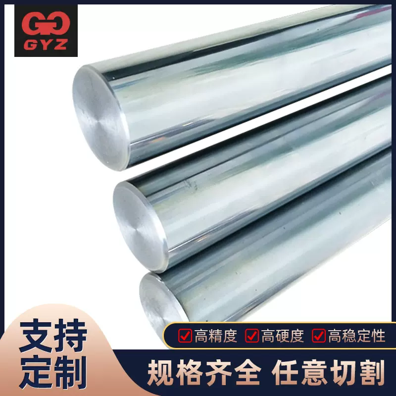 光杆直线导轨 硬轴轴承钢镀铬棒厂家批发空心光轴来图定制镀络棒