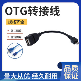 �¿׿�֙C OTG�^�D�Ӿ� micro v8 usb�֙C������OTG�D���^