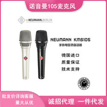 纽曼KMS105大振膜电容麦直播套装k歌喊麦录音话筒