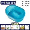 Turtle Pot Small Blue+Luxury 6 -piece Set
