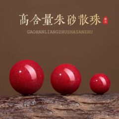 高含有量の天然鉱物辰砂ルースビーズ紫金砂インペリアルサンド diy ブレスレットシングルビーズアクセサリーラウンドビーズ卸売