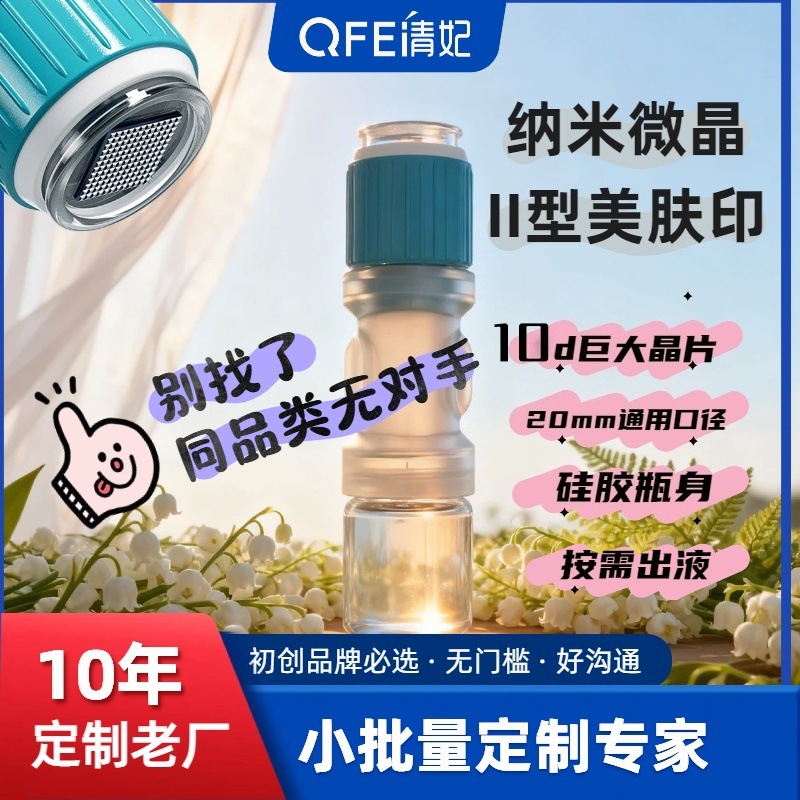 Extra-Large Chip Mini Microcrystal Introduction Device Nano Water Light Micro-Needle Home Manual Beauty Device Skin Care Shallow Introduction Device